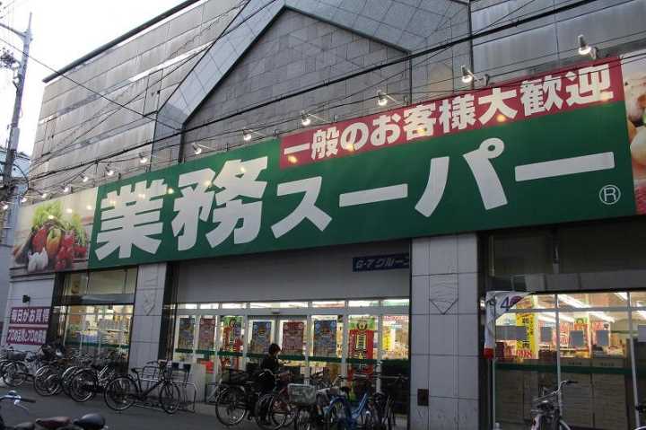スーパー　黒門市場商店街（スーパー）まで424m