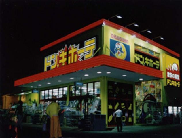 ショッピングセンター　ファッションセンターしまむら（ショッピングセンター）まで559m