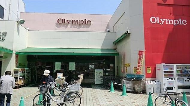 スーパー　Olympic中野坂上店（スーパー）まで624m