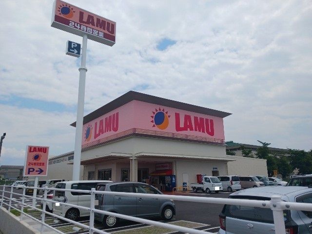 スーパー　ラ・ムー平田店様（スーパー）まで110m