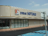 ドラックストア　ドラッグユタカ 志津東草津店（ドラッグストア）まで990m