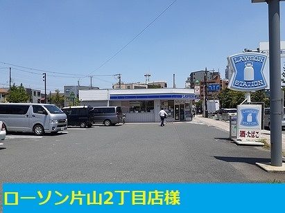 コンビニ　ローソン様（コンビニ）まで400m
