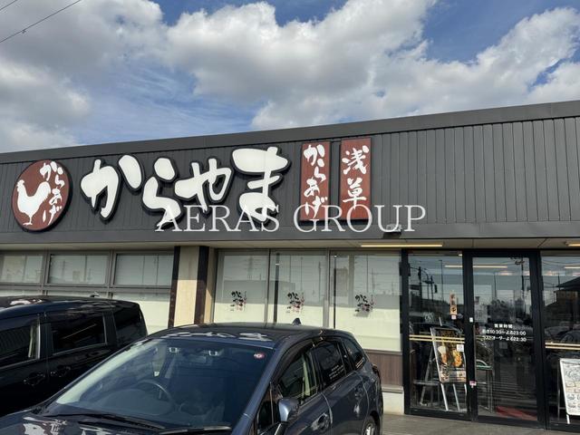 飲食店　からやま 武石インター店（飲食店）まで588m