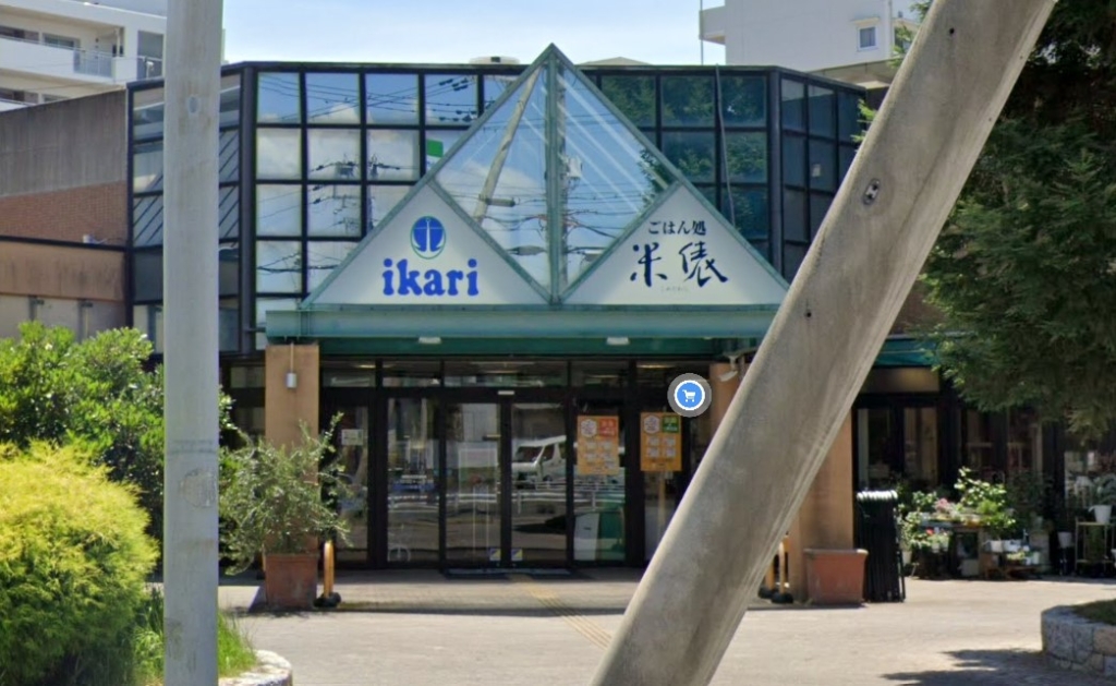 スーパー　ikari(いかり) 豊中店（スーパー）まで560m