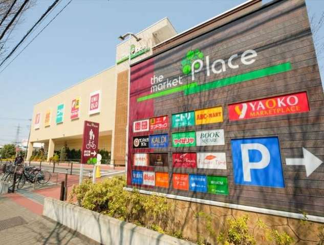 スーパー　ヤオコー東大和店/マーケットプレイス（スーパー）まで715m