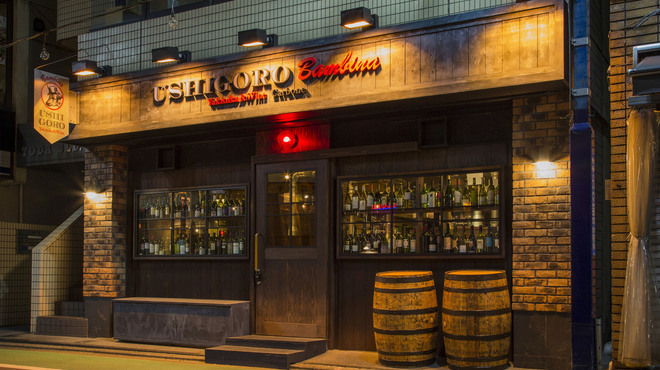 飲食店　うしごろバンビーナ・カルボーネ（飲食店）まで1113m