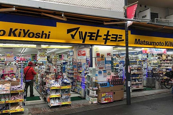 ドラックストア　マツモトキヨシ椎名町店（ドラッグストア）まで612m