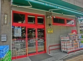 スーパー　まいばすけっと和田町駅前店（スーパー）まで1080m