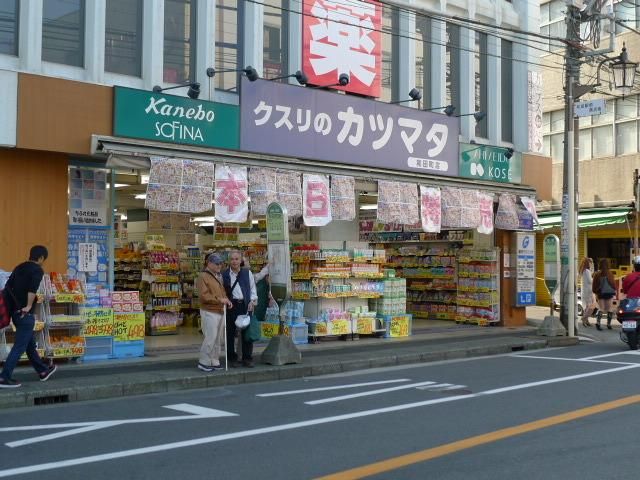 ドラックストア　クスリのカツマタ和田町店（ドラッグストア）まで862m