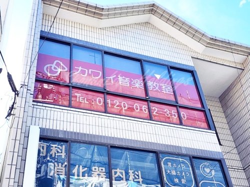 その他　カワイ音楽教室 菊名センター（その他）まで1135m