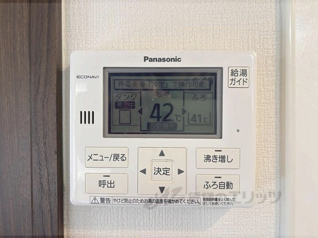 その他設備　給湯器リモコン