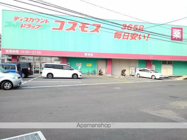 ドラックストア　コスモス那珂店（ドラッグストア）まで1100m