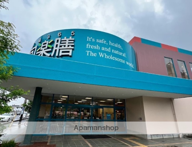 スーパー　旬楽膳（スーパー）まで2420m