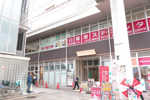 飲食店　サイゼリヤ 日暮里東口店（飲食店）まで2025m