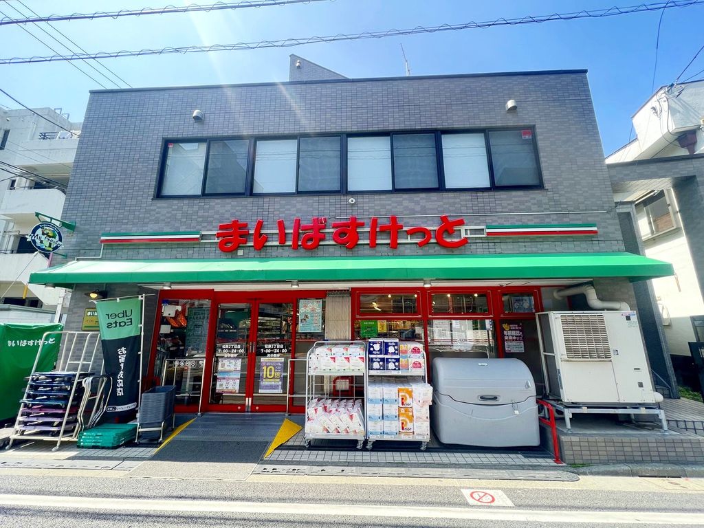 スーパー　まいばすけっと松原2丁目店（スーパー）まで600m