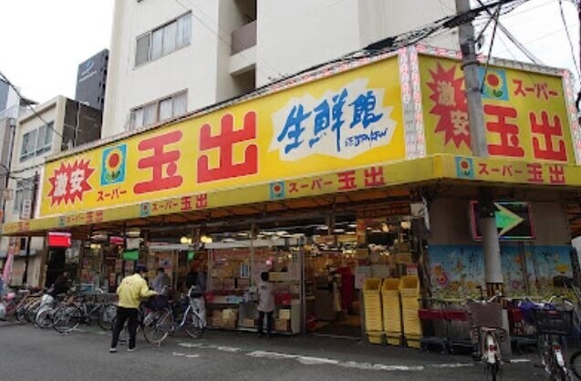 スーパー　スーパー玉出九条店（スーパー）まで589m