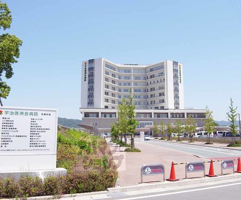 病院　宇治徳洲会病院（病院）まで541m