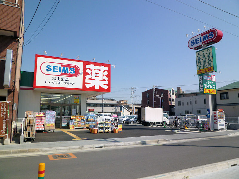 ドラックストア　ドラッグセイムス 寒川薬局（ドラッグストア）まで907m