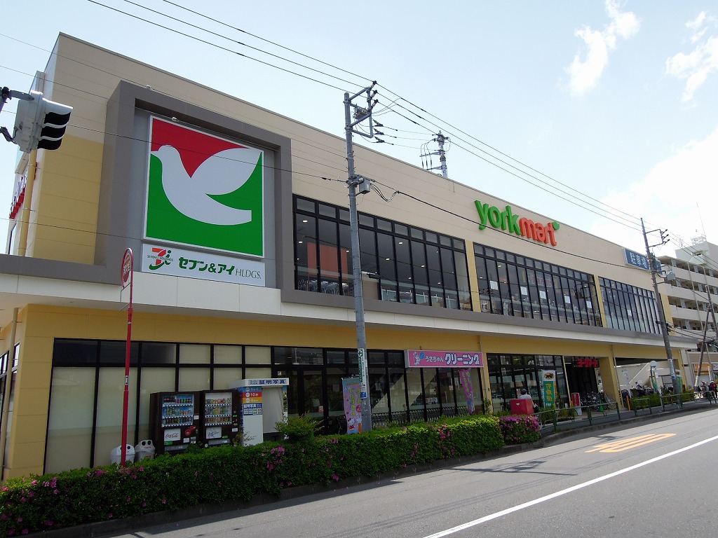スーパー　ヨークマート練馬平和台店（スーパー）まで283m