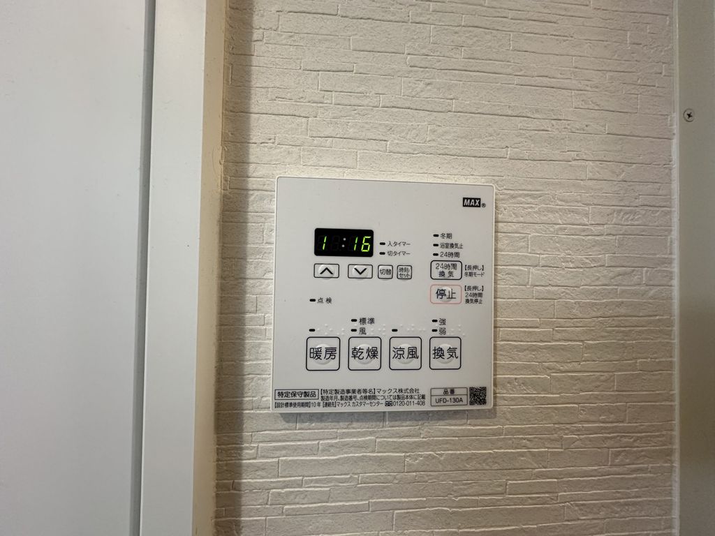 その他設備　設備