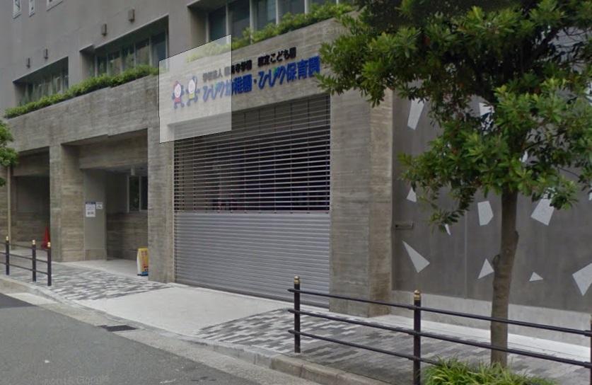 幼稚園・保育園　ひじり幼稚園（幼稚園・保育園）まで205m