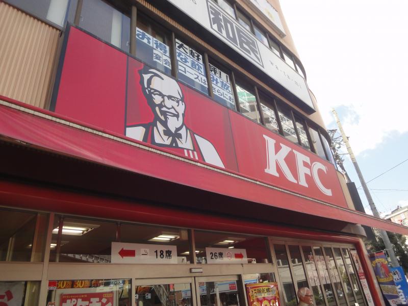 飲食店　ケンタッキーフライドチキン 東三国店（飲食店）まで284m