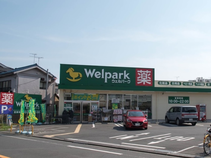 ドラックストア　ウェルパーク小金井前原町店（ドラッグストア）まで160m