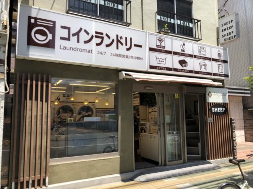 その他　Laundromato（コインランドリー）（その他）まで232m