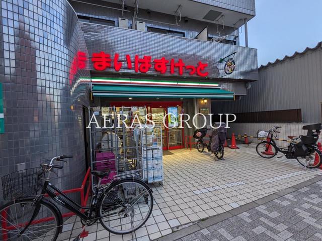 スーパー　まいばすけっと 六角橋５丁目店（スーパー）まで400m