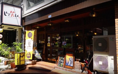 飲食店　ぽえむ幡ヶ谷店（飲食店）まで284m