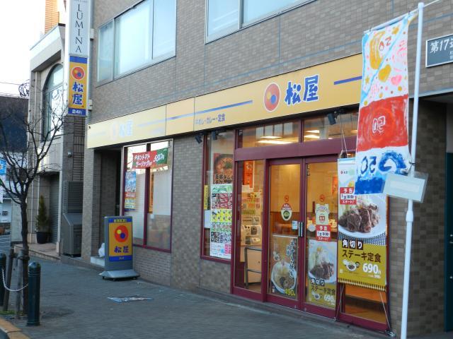 飲食店　松屋玉川学園前店（飲食店）まで1069m