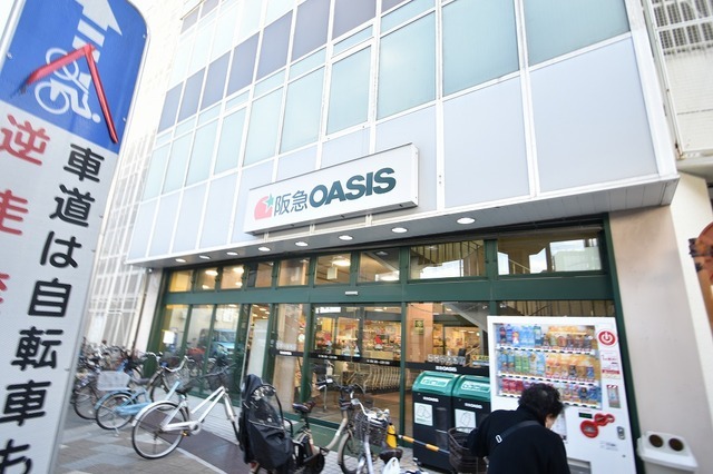スーパー　阪急オアシス　豊中店（スーパー）まで557m
