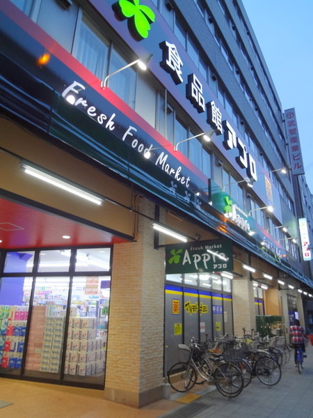 スーパー　食品館アプロ南市岡店（スーパー）まで424m