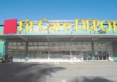 ドラックストア　Fit Care DEPOT 西菅田店（ドラッグストア）まで1933m