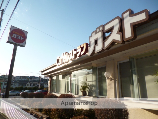 飲食店　ガスト野比店（飲食店）まで1144m