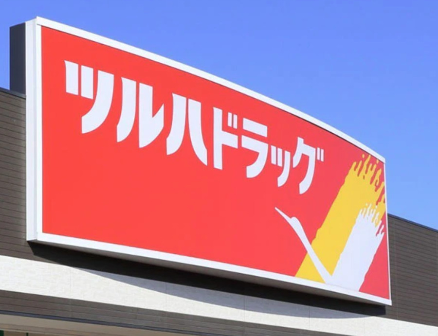 ドラックストア　ツルハドラッグ 則武店（ドラッグストア）まで408m