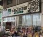 スーパー　北田辺味道館（スーパー）まで962m