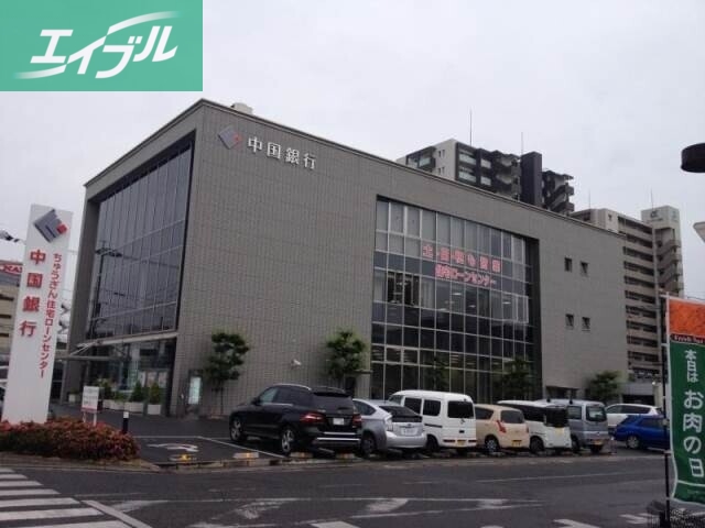 銀行　中国銀行岡山西支店（銀行）まで253m