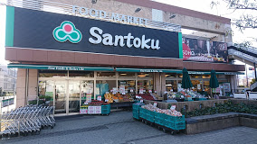 スーパー　Santoku(サントク) 河田店（スーパー）まで306m