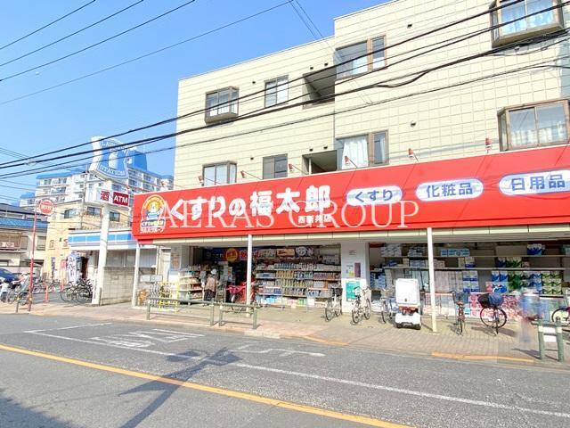 ドラックストア　くすりの福太郎西新井店（ドラッグストア）まで608m