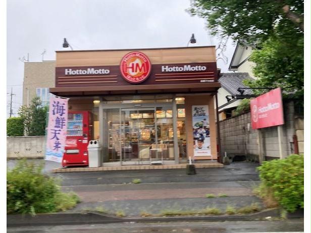飲食店　ほっともっと前橋下小出店（飲食店）まで956m