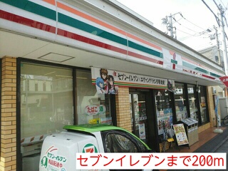コンビニ　セブンイレブン（コンビニ）まで200m