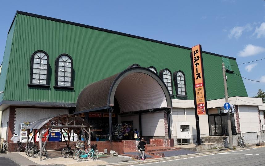 スーパー　ドジャース楢山店（スーパー）まで750m