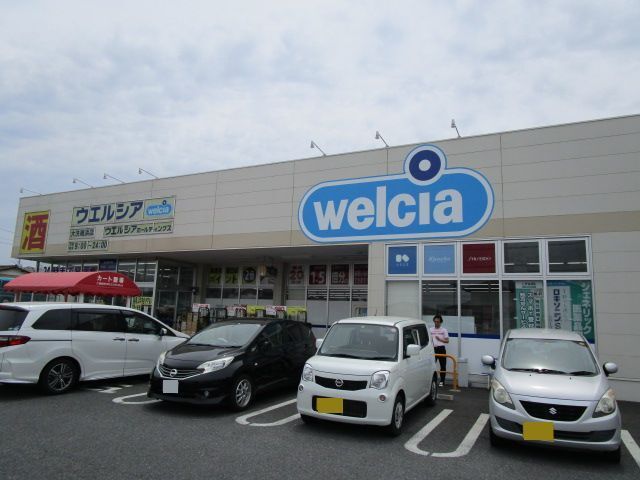 ドラックストア　ウエルシア大洗磯浜店（ドラッグストア）まで1200m