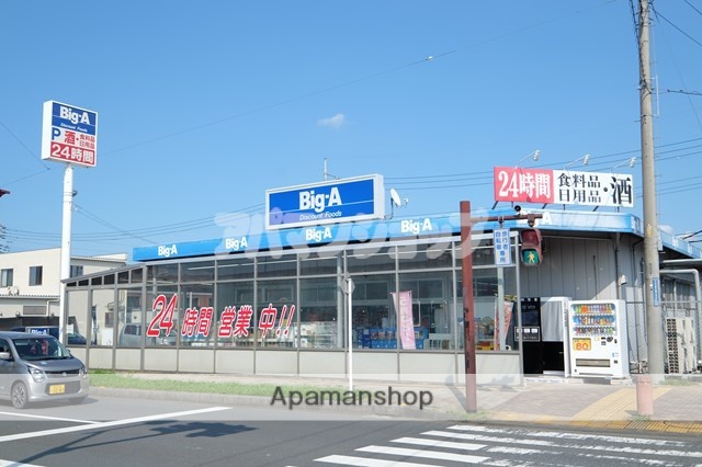 ドラックストア　ドラッグセイムス坂戸入西店（ドラッグストア）まで120m