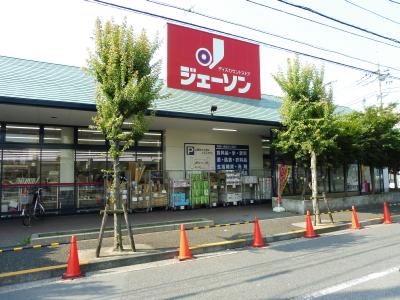 スーパー　ディスカウントストア ジェーソン 足立六木店（スーパー）まで196m