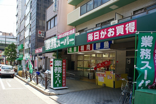 スーパー　業務スーパー松屋町筋本町橋店（スーパー）まで435m