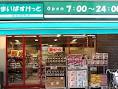 コンビニ　マイバスケット（コンビニ）まで691m