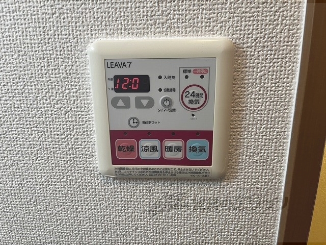 その他設備　浴室乾燥機
