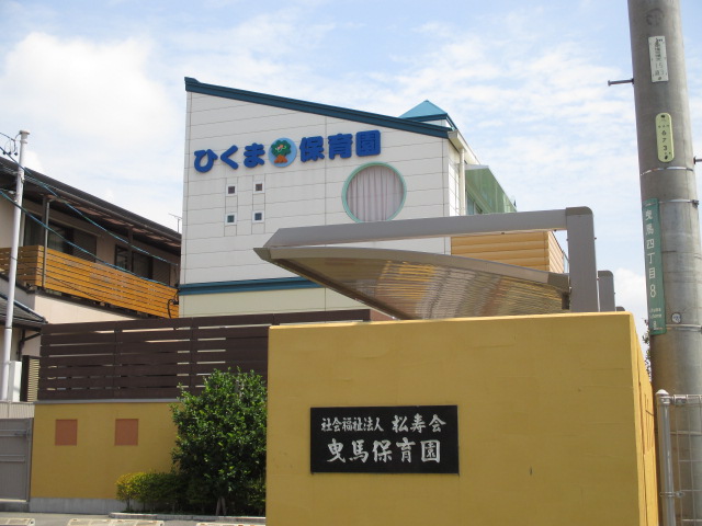 幼稚園・保育園　曳馬保育園（幼稚園・保育園）まで302m